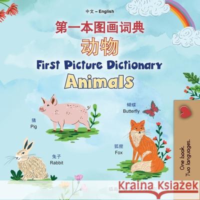 First Picture Dictionary - Animals (Chinese Simplified English Bilingual Children's Book) Kidkiddos Books 9781834164175 Kidkiddos Books Ltd. - książka