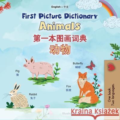 First Picture Dictionary - Animals (English Chinese Simplified Bilingual Children's Book) Kidkiddos Books 9781834164113 Kidkiddos Books Ltd. - książka