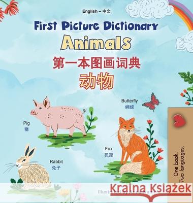 First Picture Dictionary - Animals (English Chinese Simplified Bilingual Children's Book) Kidkiddos Books 9781834164120 Kidkiddos Books Ltd. - książka