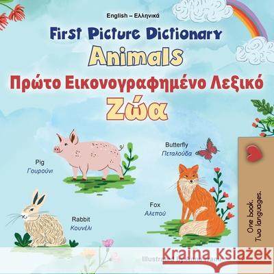First Picture Dictionary - Animals (English Greek Bilingual Children's Book) Kidkiddos Books 9781834165400 Kidkiddos Books Ltd. - książka