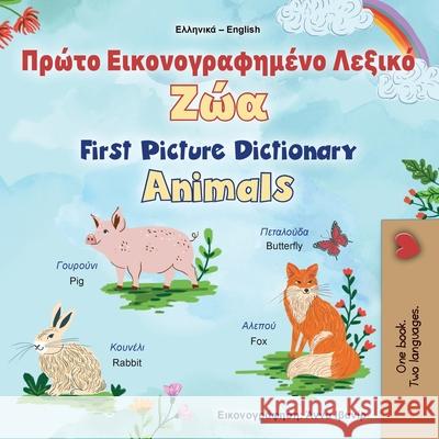 First Picture Dictionary - Animals (Greek English Bilingual Children's Book) Kidkiddos Books 9781834165462 Kidkiddos Books Ltd. - książka
