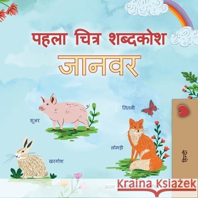 First Picture Dictionary - Animals (Hindi Children's Book) Kidkiddos Books 9781834165615 Kidkiddos Books Ltd. - książka