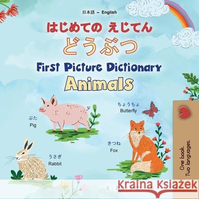 First Picture Dictionary - Animals (Japanese English Bilingual Children's Book) Kidkiddos Books 9781834165912 Kidkiddos Books Ltd. - książka