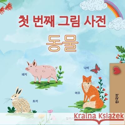 First Picture Dictionary - Animals (Korean Children's Book) Kidkiddos Books 9781834165974 Kidkiddos Books Ltd. - książka