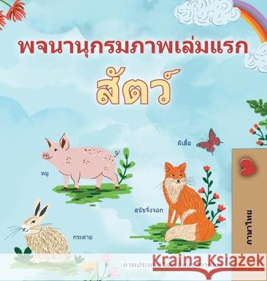 First Picture Dictionary - Animals (Thai Children's Book) Kidkiddos Books 9781049708492 Kidkiddos Books Ltd. - książka