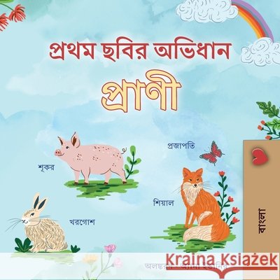 First Picture Dictionary - Animals (Bengali Children's Book) Kidkiddos Books 9781834164687 Kidkiddos Books Ltd. - książka