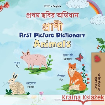 First Picture Dictionary - Animals (Bengali English Bilingual Children's Book) Kidkiddos Books 9781834164717 Kidkiddos Books Ltd. - książka