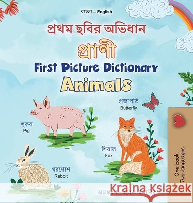 First Picture Dictionary - Animals (Bengali English Bilingual Children's Book) Kidkiddos Books 9781834164724 Kidkiddos Books Ltd. - książka