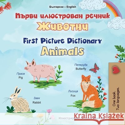 First Picture Dictionary - Animals (Bulgarian English Bilingual Children's Book) Kidkiddos Books 9781834164809 Kidkiddos Books Ltd. - książka