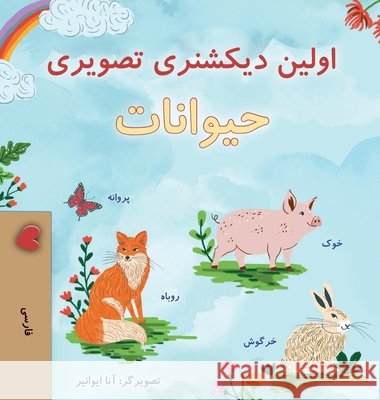 First Picture Dictionary - Animals (Farsi Children's Book) Kidkiddos Books 9781834164243 Kidkiddos Books Ltd. - książka