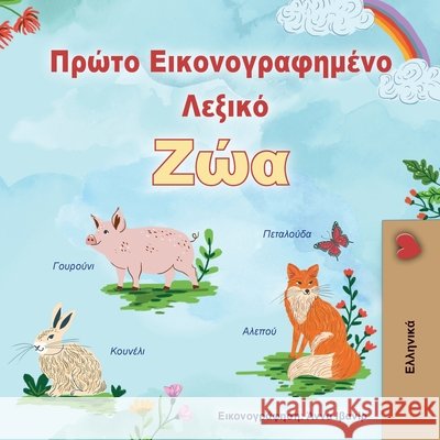 First Picture Dictionary - Animals (Greek Children's Book) Kidkiddos Books 9781834165431 Kidkiddos Books Ltd. - książka