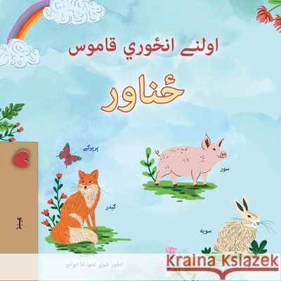 First Picture Dictionary - Animals (Pashto Children's Book) Kidkiddos Books 9781834166698 Kidkiddos Books Ltd. - książka