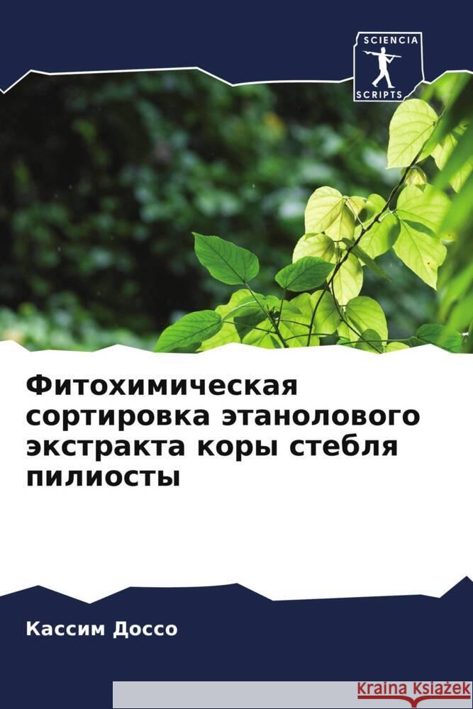 Fitohimicheskaq sortirowka ätanolowogo äxtrakta kory steblq piliosty Dosso, KASSIM 9786204532424 Sciencia Scripts - książka