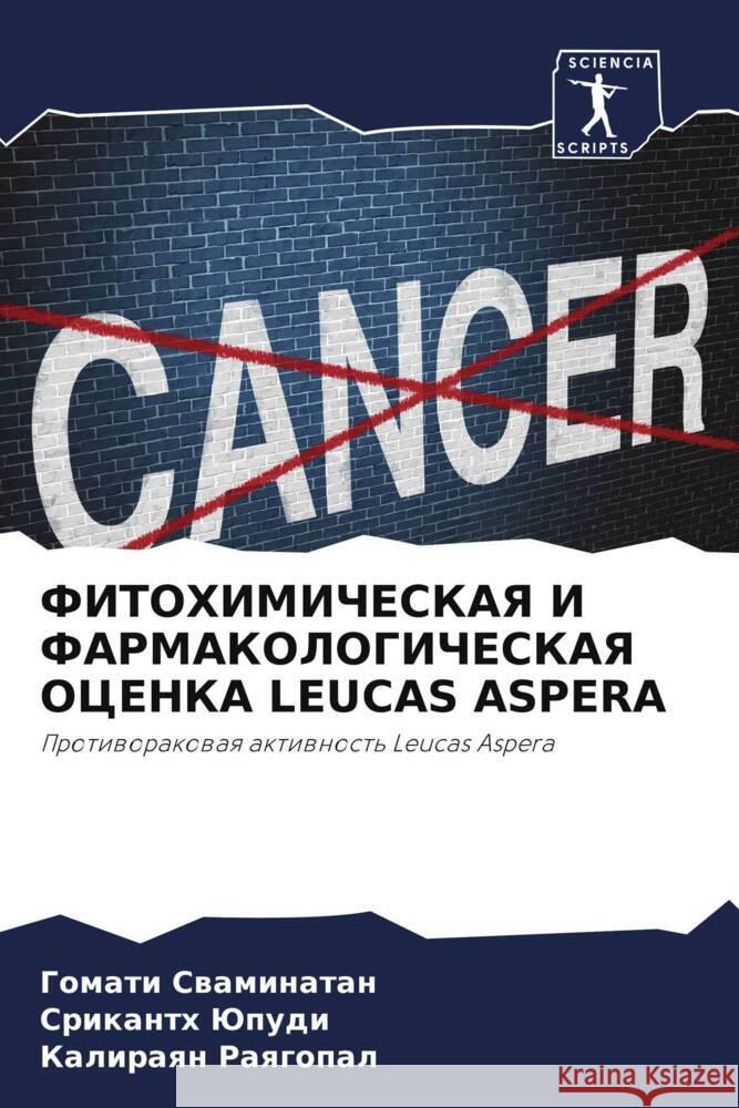 FITOHIMIChESKAYa I FARMAKOLOGIChESKAYa OCENKA LEUCAS ASPERA Swaminatan, Gomati, Jupudi, Srikanth, Raqgopal, Kaliraqn 9786204511726 Sciencia Scripts - książka