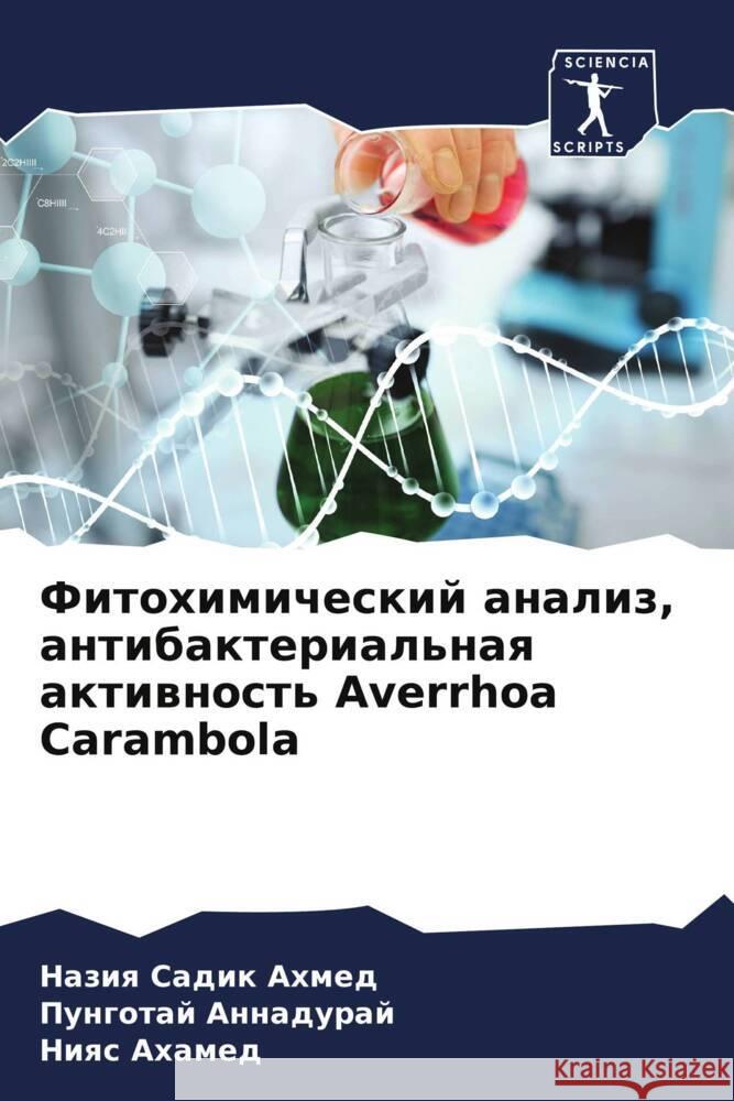 Fitohimicheskij analiz, antibakterial'naq aktiwnost' Averrhoa Carambola Ahmed, Naziq Sadik, Annaduraj, Pungotaj, Ahamed, Niqs 9786204823669 Sciencia Scripts - książka