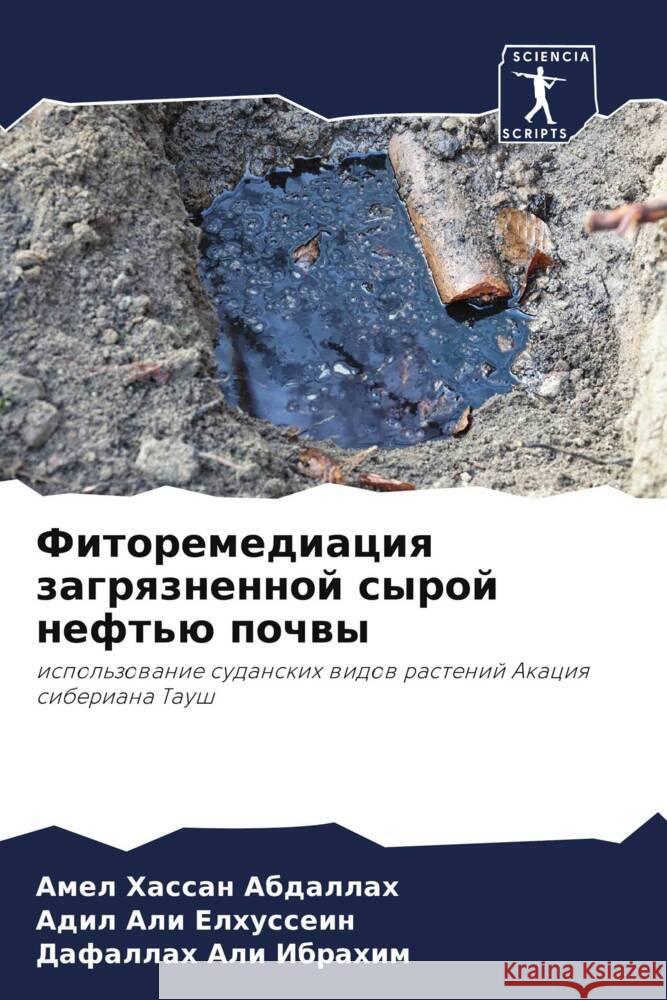 Fitoremediaciq zagrqznennoj syroj neft'ü pochwy Abdallah, Amel Hassan, Elhussein, Adil Ali, Ibrahim, Dafallah Ali 9786205073612 Sciencia Scripts - książka