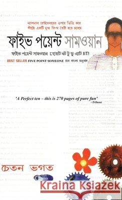 Five Point Some Chetan Bhagat 9789374761595 Diamond Pocket Books Pvt Ltd - książka