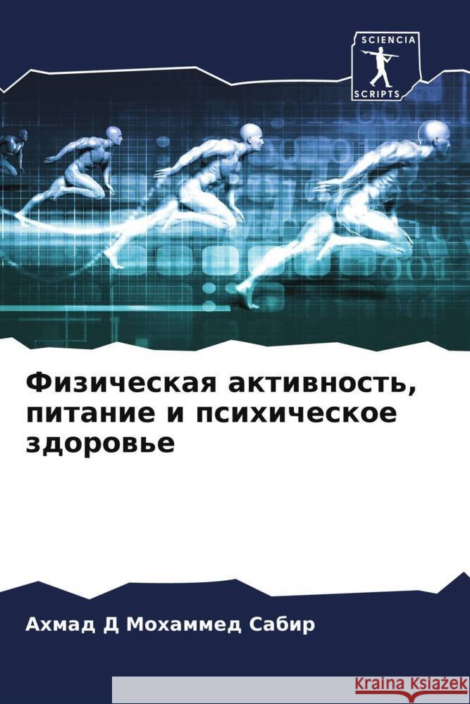 Fizicheskaq aktiwnost', pitanie i psihicheskoe zdorow'e Sabir, Ahmad D Mohammed 9786205414354 Sciencia Scripts - książka