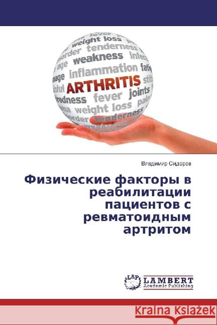 Fizicheskie faktory v reabilitacii pacientov s revmatoidnym artritom Sidorov, Vladimir 9783330054059 LAP Lambert Academic Publishing - książka