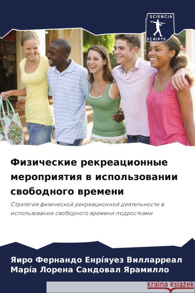 Fizicheskie rekreacionnye meropriqtiq w ispol'zowanii swobodnogo wremeni Enríquez Villarreal, Yairo Fernando, Sandowal Yaramillo, María Lorena 9786205429358 Sciencia Scripts - książka