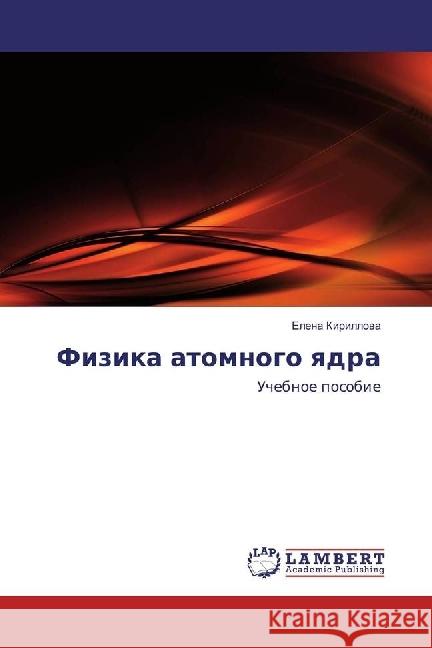 Fizika atomnogo yadra : Uchebnoe posobie Kirillova, Elena 9783659979897 LAP Lambert Academic Publishing - książka