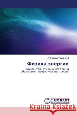Fizika energii Fashchevskiy Aleksandr 9783659494826 LAP Lambert Academic Publishing - książka
