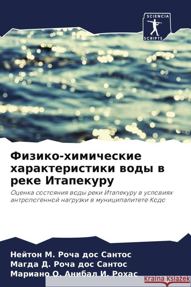 Fiziko-himicheskie harakteristiki wody w reke Itapekuru Santos, Nejton M. Rocha dos, Santos, Magda D. Rocha dos, Rohas, Mariano O. Anibal I. 9786206497707 Sciencia Scripts - książka