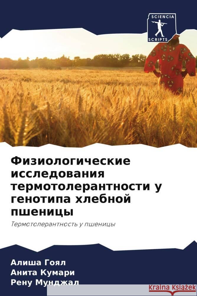 Fiziologicheskie issledowaniq termotolerantnosti u genotipa hlebnoj pshenicy Goql, Alisha, Kumari, Anita, Mundzhal, Renu 9786207077571 Sciencia Scripts - książka