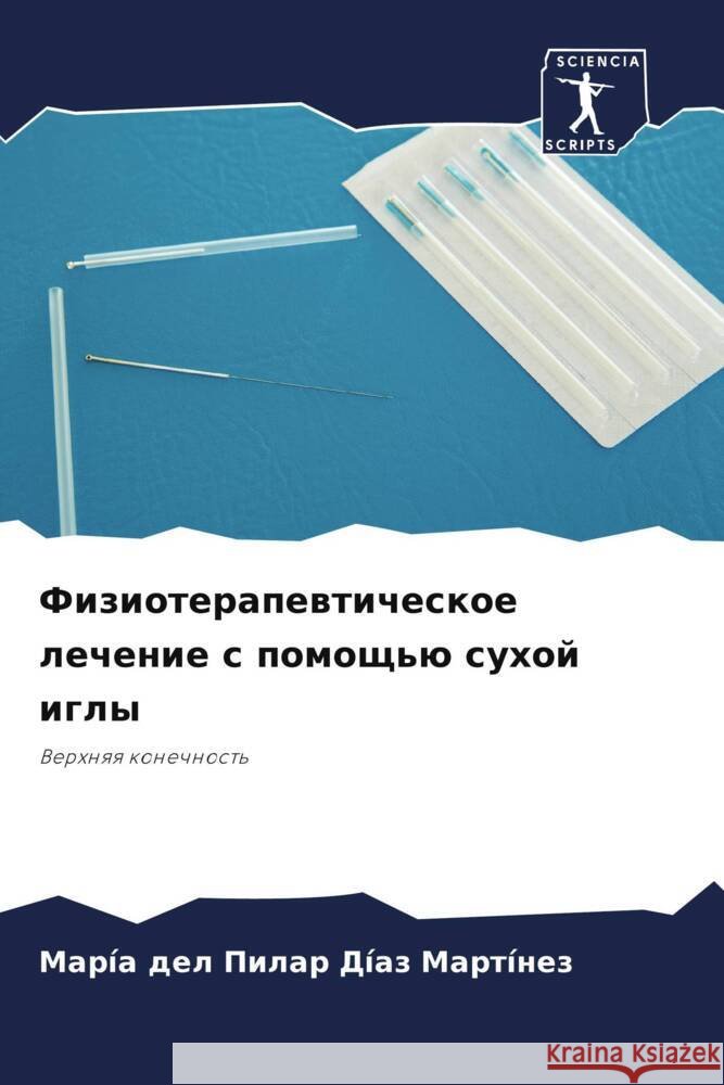Fizioterapewticheskoe lechenie s pomosch'ü suhoj igly Díaz Martínez, María del Pilar 9786208285609 Sciencia Scripts - książka
