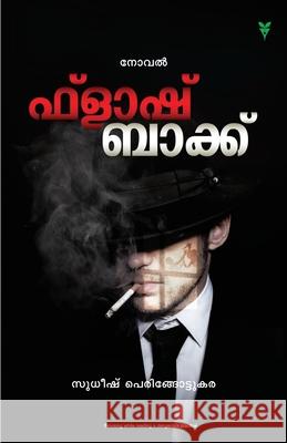 Flash Back Sudheesh Peringottukara 9789388830638 Green Books Pvt Ltd - książka