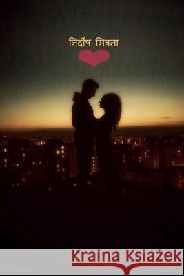 flawless amity / निर्दोष मित्रता Kumar, Sumeet 9798888157565 Notion Press - książka