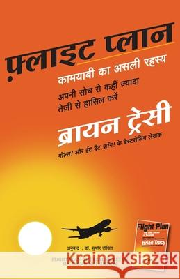 Flight plan Brian Tracy 9789355435828 Manjul Publishing House Pvt Ltd - książka