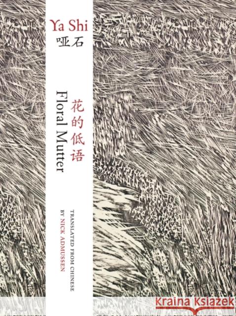 Floral Mutter Ya Shi 9789882371835 The Chinese University Press - książka