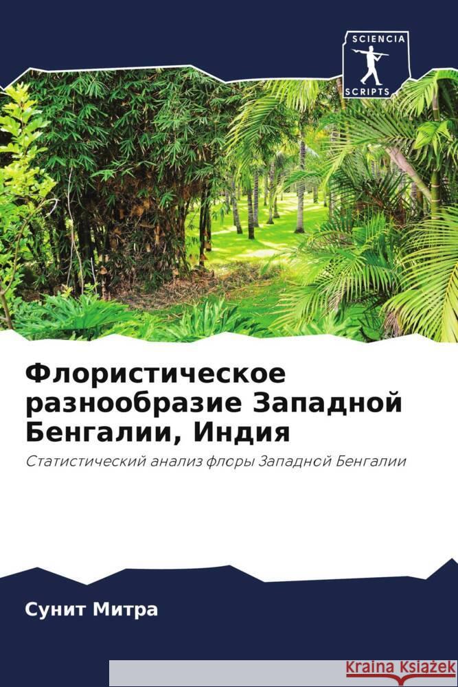 Floristicheskoe raznoobrazie Zapadnoj Bengalii, Indiq Mitra, Sunit 9786208320270 Sciencia Scripts - książka