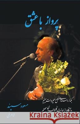 Fly With Love Masoud Sepand 9781595848086 Ketab Corp. - książka