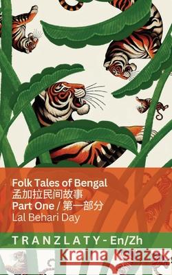 Folk Tales of Bengal / 孟加拉民间故事 (Part One / 第一部分): Tranzlaty English Ć Lal Behar Tranzlaty 9781805729198 Tranzlaty - książka