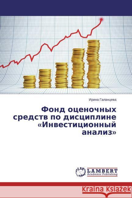 Fond ocenochnyh sredstv po discipline 