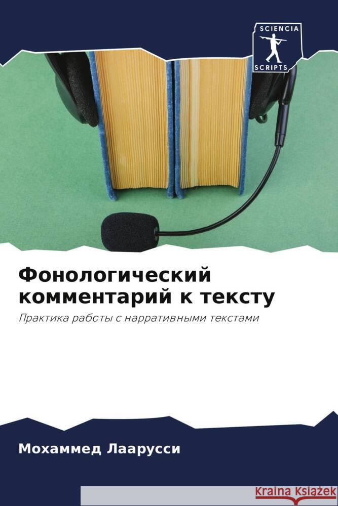 Fonologicheskij kommentarij k textu Laarussi, Mohammed 9786204677392 Sciencia Scripts - książka