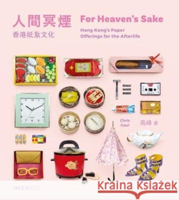 For Heaven\'s Sake: Hong Kong\'s Paper Offerings for the Afterlife  9789882372825 Chinese University of Hong Kong Press - książka