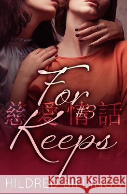 For Keeps Hildred Billings 9781986141079 Createspace Independent Publishing Platform - książka