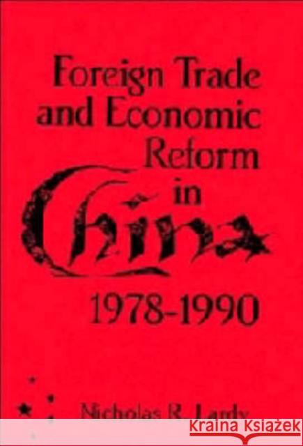 Foreign Trade and Economic Reform in China Nicholas R. Lardy 9780521414951 CAMBRIDGE UNIVERSITY PRESS - książka