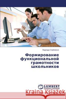 Formirovanie funktsional'noy gramotnosti shkol'nikov Seryemenko Nadezhda 9783659595189 LAP Lambert Academic Publishing - książka