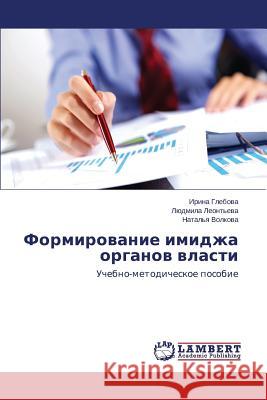 Formirovanie imidzha organov vlasti Glebova Irina 9783659644610 LAP Lambert Academic Publishing - książka