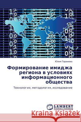 Formirovanie Imidzha Regiona V Usloviyakh Informatsionnogo Obshchestva Taranova Yuliya 9783846587553 LAP Lambert Academic Publishing - książka