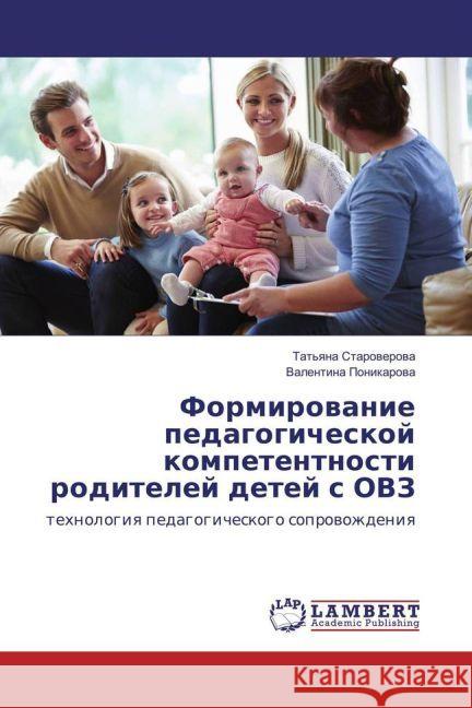 Formirovanie pedagogicheskoj kompetentnosti roditelej detej s OVZ : tehnologiya pedagogicheskogo soprovozhdeniya Ponikarova, Valentina 9783330078932 LAP Lambert Academic Publishing - książka