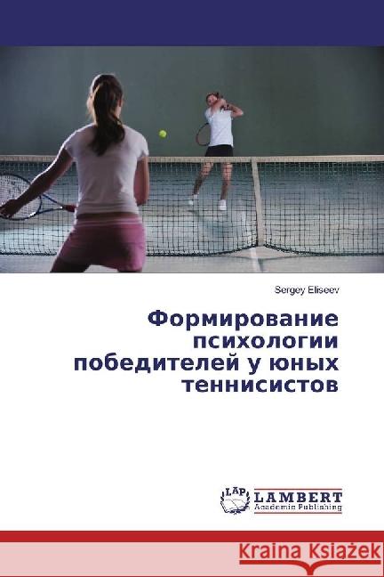 Formirovanie psihologii pobeditelej u junyh tennisistov Eliseev, Sergey 9786202028592 LAP Lambert Academic Publishing - książka
