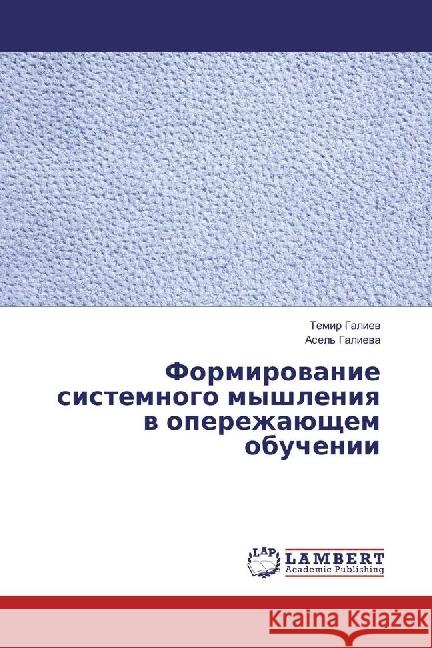 Formirovanie sistemnogo myshleniya v operezhajushhem obuchenii Galiev, Temir 9783330060623 LAP Lambert Academic Publishing - książka