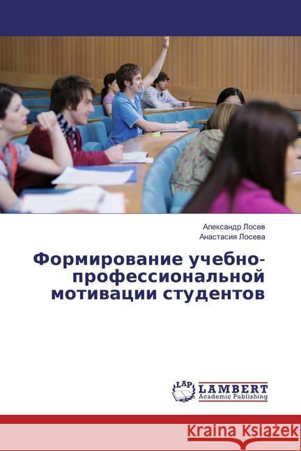 Formirovanie uchebno-professional'noj motivacii studentov Losev, Alexandr; Loseva, Anastasiya 9783659876707 LAP Lambert Academic Publishing - książka