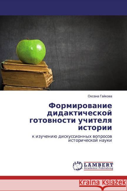 Formirowanie didakticheskoj gotownosti uchitelq istorii : k izucheniü diskussionnyh woprosow istoricheskoj nauki Gajkowa, Oxana 9786139991655 LAP Lambert Academic Publishing - książka