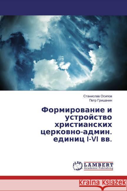 Formirowanie i ustrojstwo hristianskih cerkowno-admin. edinic I-VI ww. Osipov, Stanislav; Grishanin, Petr 9786139976065 LAP Lambert Academic Publishing - książka